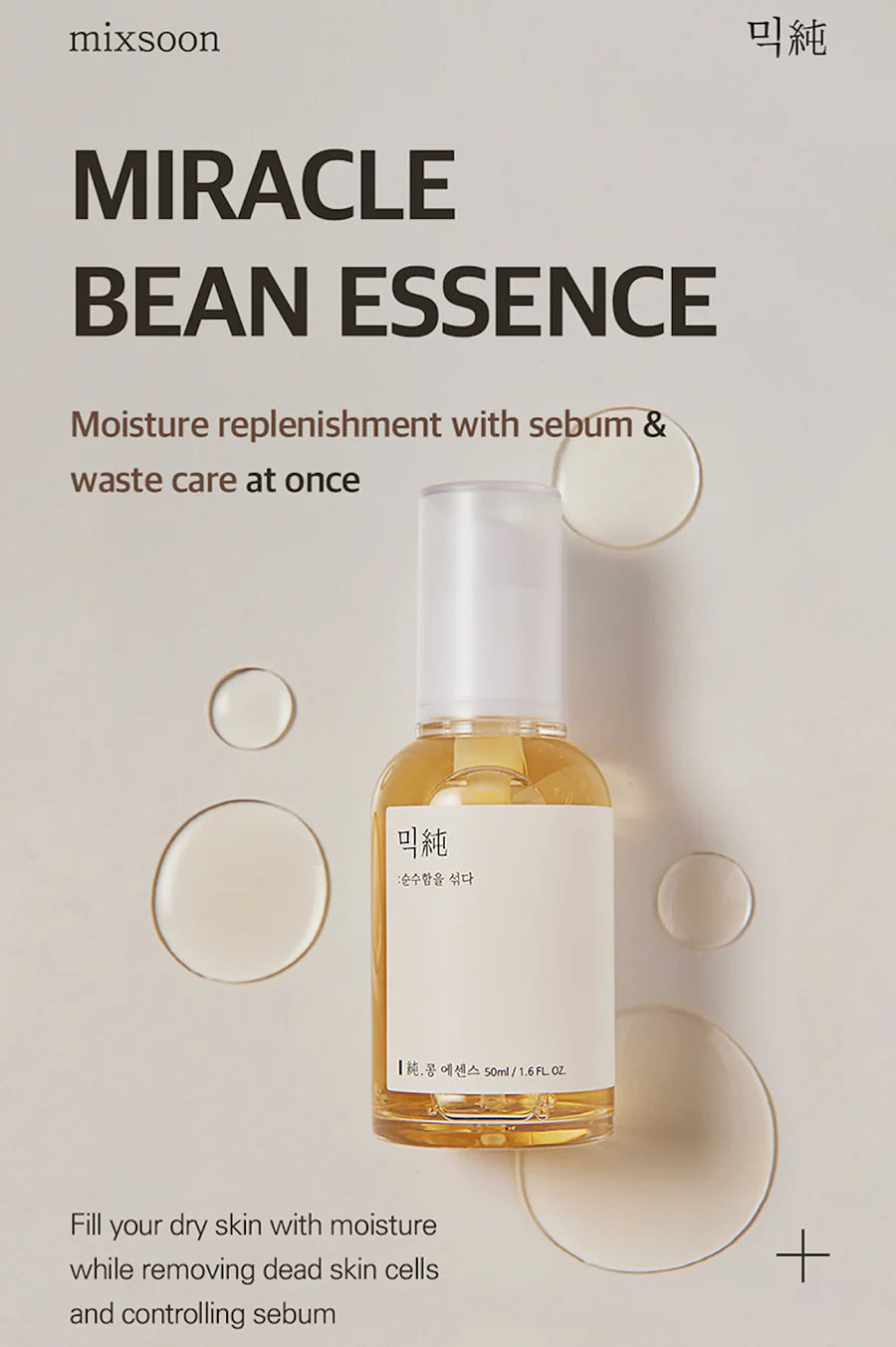 Bean Essence (esencia) - Koelleza Store