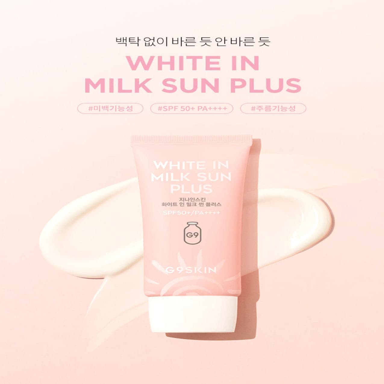 White In Milk Sun Plus SPF50+PA++++ | Protector Solar 40 ml - Koelleza Store